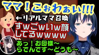 ホラゲで遊ぶ【火威青】くんちゃん、怖すぎてママさんを呼び出して無限に笑われるｗｗらでんも挨拶しに登場するもニアミスｗｗ【ホロライブDEV_IS/切り抜き】