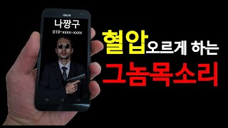 혈압오르는 목소리;;;;;;;;;;;;