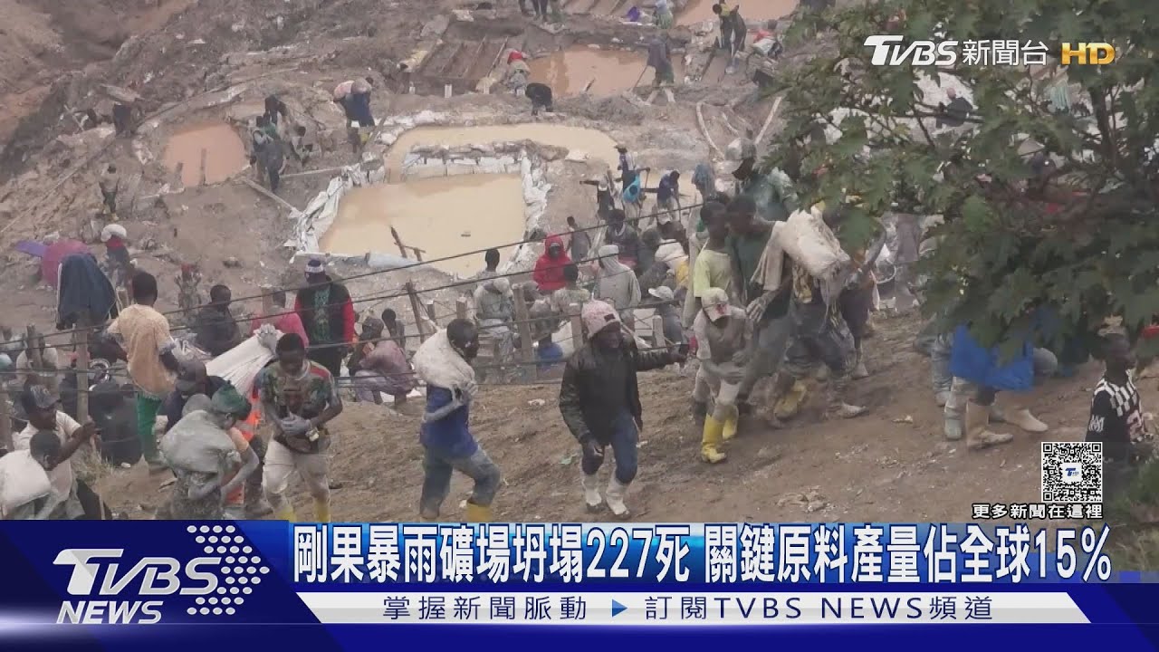 剛果暴雨礦場坍塌227死! 倖存者驚憶「整座山瞬間崩塌」