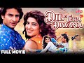 Dil Tera Diwana 1996 फुल मूवी Hindi Romantic Movie Saif Ali Khan Twinkle Khanna