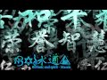 FENG SHUI MUSIC MASALA