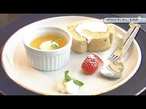2021年5月15日(土)放送 「アウトドアシティえびの！」