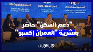 "دعم السكن" حاضر بعشرية "العمران إكسبو".. وتمديد مرتقب لمرحلة ثانية thumbnail