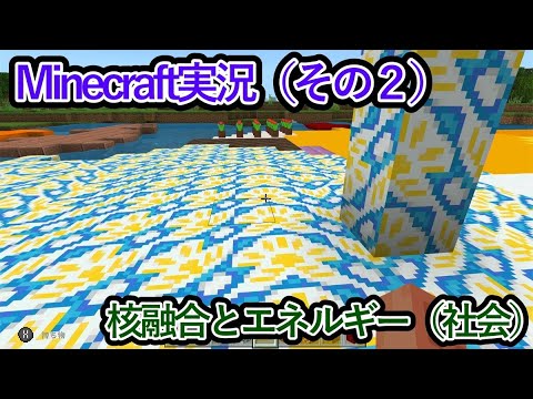 2. Viajando para a Alemanha para pesquisas sobre fusão nuclear? ? O delicioso mapa-múndi de Frankfurt expresso no Minecraft apresentando o Ibis Paint (estudo de sociedade e geografia)