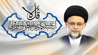  «ما المراد من «القربی» فی آیة المودة و ما وظیفتنا بالنسبة الیهم» 