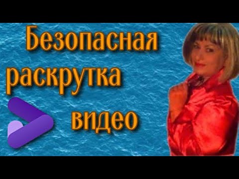 Надёжный способ продвижения youtube канала