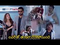 Nithiin Tamanna And Naresh Interesting Scene Maestro Telugu Movie Scenes Movie Ticket