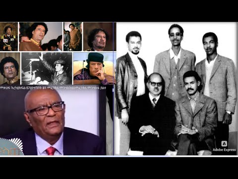 ቁጽሪ 38 (2ይ ክፋል) "ቃዳፊ ልክዕ ከም'ዚ ረስኒ ዓሶ'ዩ ባህርዪኡ።"