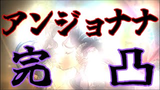 【リバース：1999】　全力でアンジョナナをお迎えする　【ガチャ動画】
