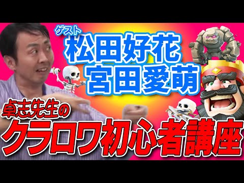卓志ぃぃeeeee！オンラインイベント