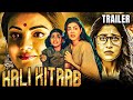 Kali Kitaab Hindi Trailer Kajal Agarwal Regina Cassandra 15th Feb 5 PM RKD Studios