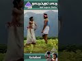 Kezhukkaal Video Song Nattupura Pattu Movie Songs Selva Khusbhoo Ilaiyaraaja Ytshorts