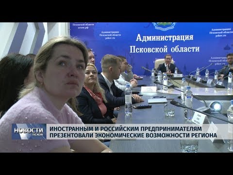 17.10.2019 / Иностранным и российским предпринимателям презентовали экономические возможности региона