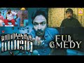 நாங்க பேய்க்கே பயம் காட்டுறவங்க டா|Yamirukka Bayame HorrorCo