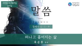 설교 동영상 메인 