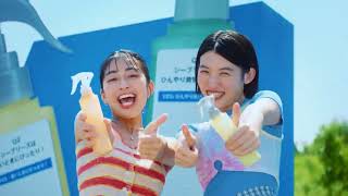 「暑さを、アセごと、楽しんで。」篇 15秒