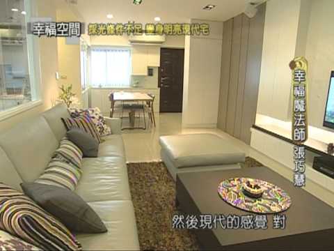 採光條件不足 變身明亮現代宅