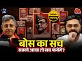 Nehru से लेकर Modi तक को Bose का सच मालूम Plane Crash की �