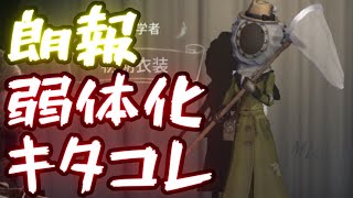【第五人格】ついに悪夢が終わったぞー！！！！！