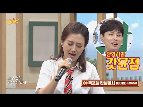 [미공개] 가슴을 저미는 듯한 장윤정의 ′목포행 완행열차′♪(Full ver.) 아는 형님(Knowing bros) 185회