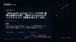 朝の業務AIニュース 2026-09-15