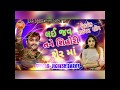 Lai Jav Tane Shihori Sher Ma Jignesh Barot New Latest Suparhit Gujrati Song 2020