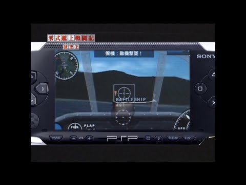 零式艦上戦闘記 征空王