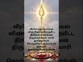 வீரவேல் தாரைவேல் Soora Samharam Murugan Songs Murugansongs Soorasamhar