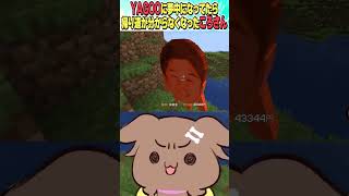 YAGOOに夢中で帰り道が分からなくなったころさん【ホロライブ切り抜き/Hololive】#vtuber #shorts #戌神ころね