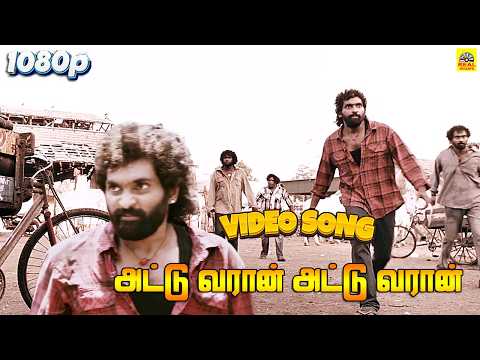 Attu Movie -Video Song | Rowdy Song | Rishi Rithvik | Archana Ravi | Rathan Lingaa