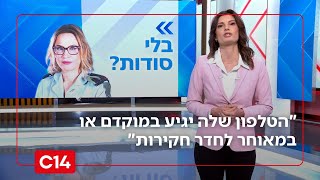 "הבטחנו, ואנחנו מקיימים. לא עוזבים את לוחמי כוח 100 ולא מורידים את הסיפור הזה מהשולחן" (חדשות ערוץ 14) - התמונה מוצגת ישירות מתוך אתר האינטרנט יוטיוב. זכויות היוצרים בתמונה שייכות ליוצרה. קישור קרדיט למקור התוכן נמצא בתוך דף הסרטון