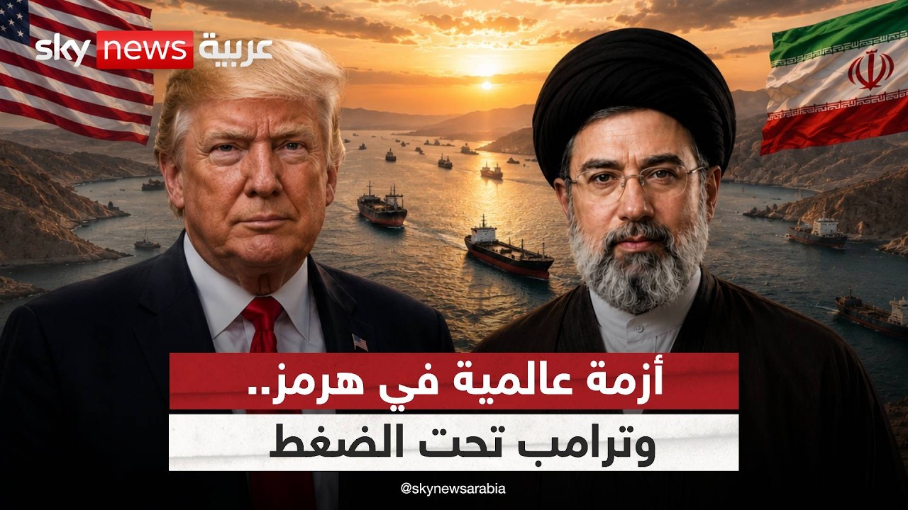 فيديو | ترامب في مأزق جديد.. الكونغرس يطالب بإنهاء الحرب وإيران تهدد بورقة هرمز | #ستوديو_وان_مع_فضيلة