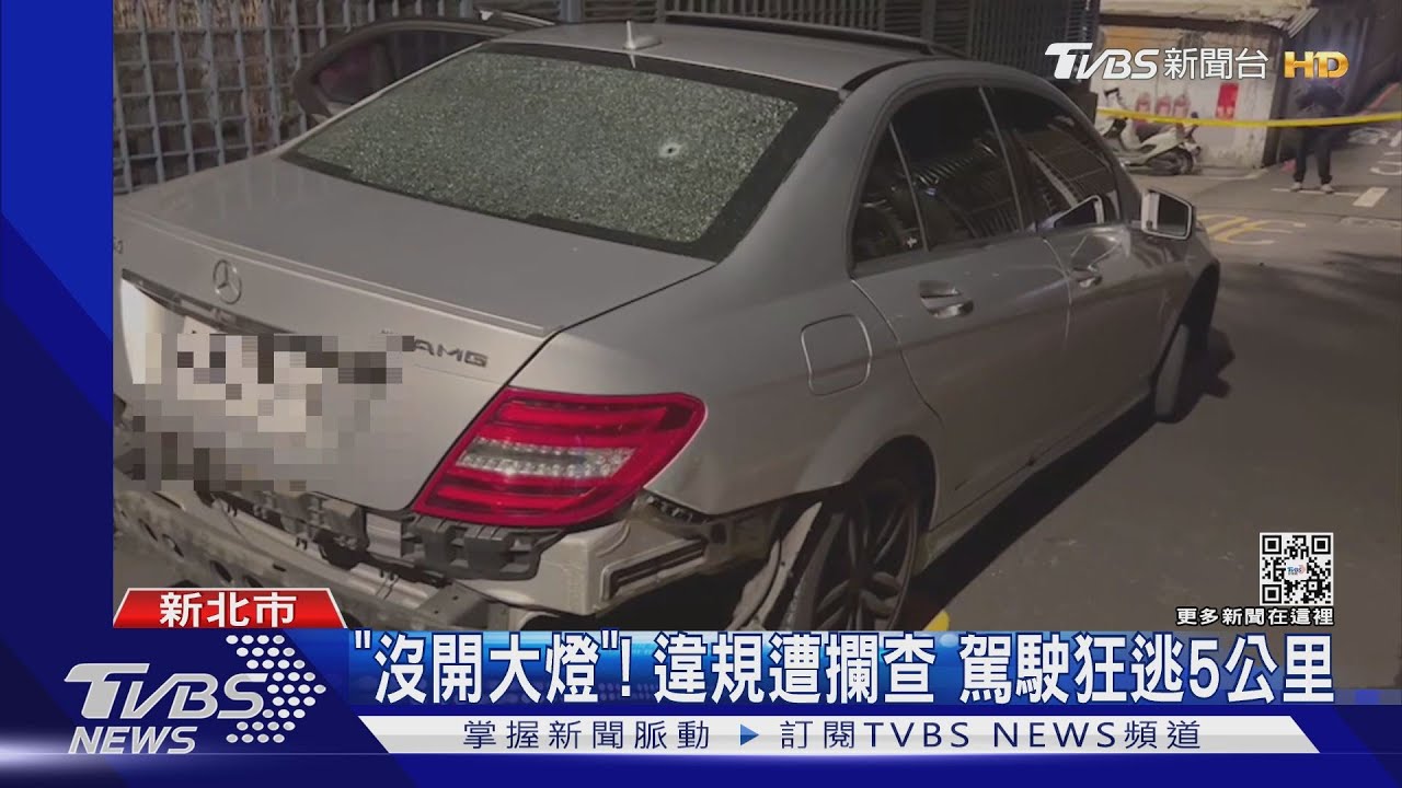 下車!掛假車牌拒檢逃 警開3槍一人中彈