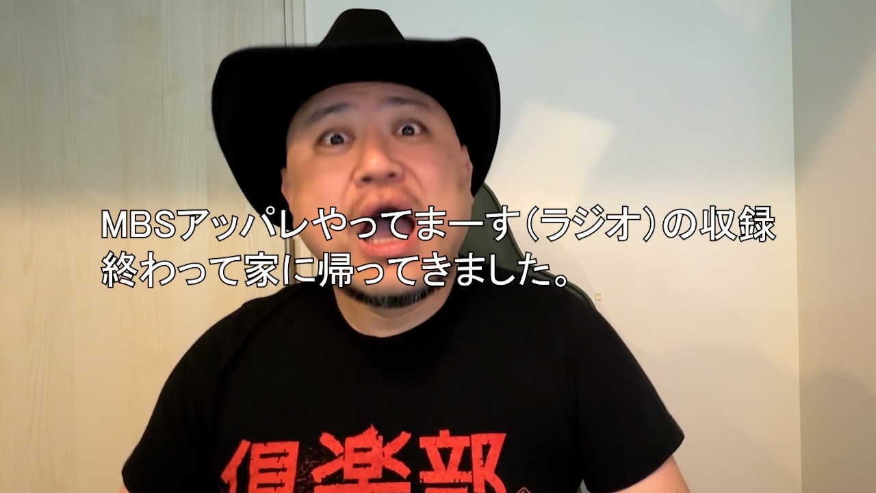 アッパレやってまーすラジオ終わって家に帰ってきたらやばい後輩から音声ファイル送ってこられて嫌々聴く【いってへん!】【何がやりたいのか?】