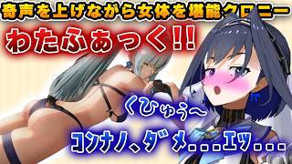 様子がおかしすぎるクロニーさん。【ホロライブ/切り抜き/オーロ・クロニー】