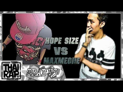 HOPE SIZE ปะทะ MAXMEONE รอบ 16 คนสุดท้าย [Thai Rap Audio Battle V.3]