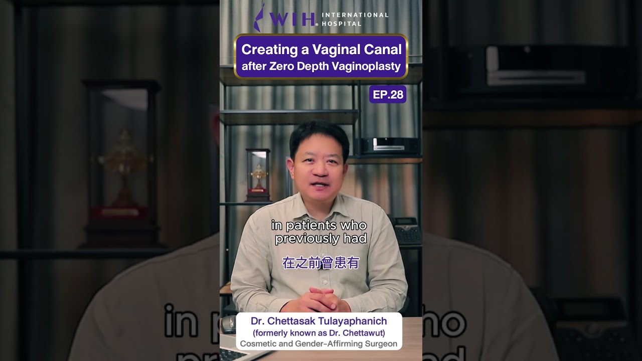 EP.28 | Zero-Depth Vaginoplasty can also create a vaginal canal later!