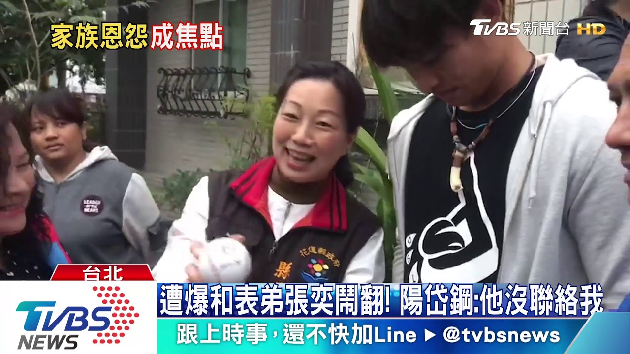 遭爆和表弟張奕鬧翻!陽岱鋼:他沒聯絡我