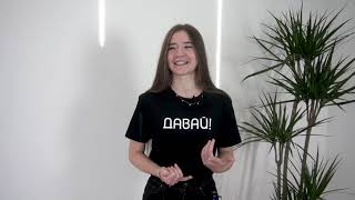 Русский Язык в Интервью: Город