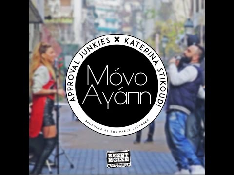 Video thumbnail for Μόνο Αγάπη (Mono Agapi)
