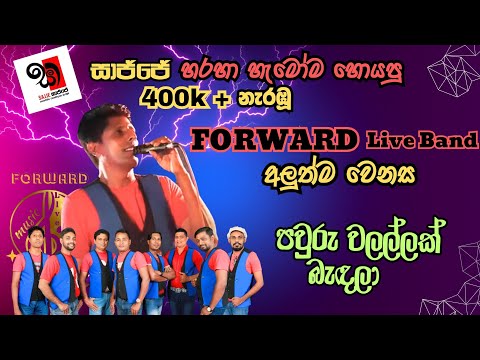 Pauruwalallak song. Live Show FORWARD LIVE