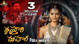 Kasthuri Mahal Telugu Full Movie  Shanvi Srivastav