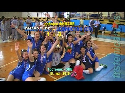 OK VIZURA (BG) – OK JEDINSTVO (Stara Pazova) 1:3, kadetkinje;