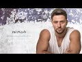 Karim Nour - Aleb Albi (Official Lyric Video, 2019) | كريم نور - قلب قلبي