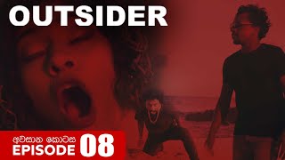 Outsider | Episode 08 - (2023-09-23) | ITN preview image