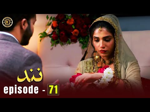 Nand Episode 71 | Minal Khan & Shehroz Sabzwari | Top Pakistani Drama