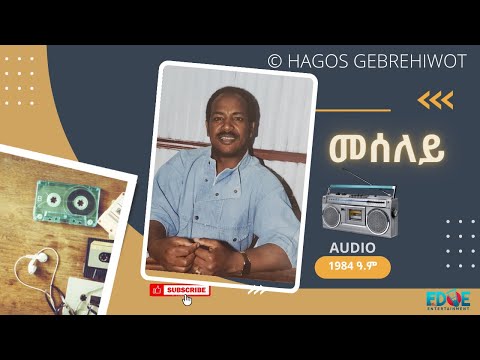 HAGOS GEBREHIWOT መሰለይ--Meseley--CLASSIC TIGRINYA MUSIC 1984 E.C.