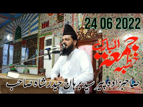 ||Sahibzada||peer Syed Burhan Haider saha Sahib||Complete Khutba Jumma Tul Mubarak||24 06 2022