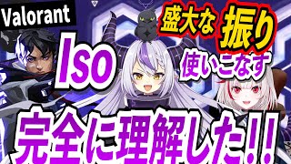 dtto.と仲良くVALOLANTをして大爆笑するラプ様【ラプラスダークネス/ホロライブ/切り抜き】