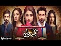 Kasa E Dil Episode 03 English Subtitle 23rd November 2020 HAR PAL GEO